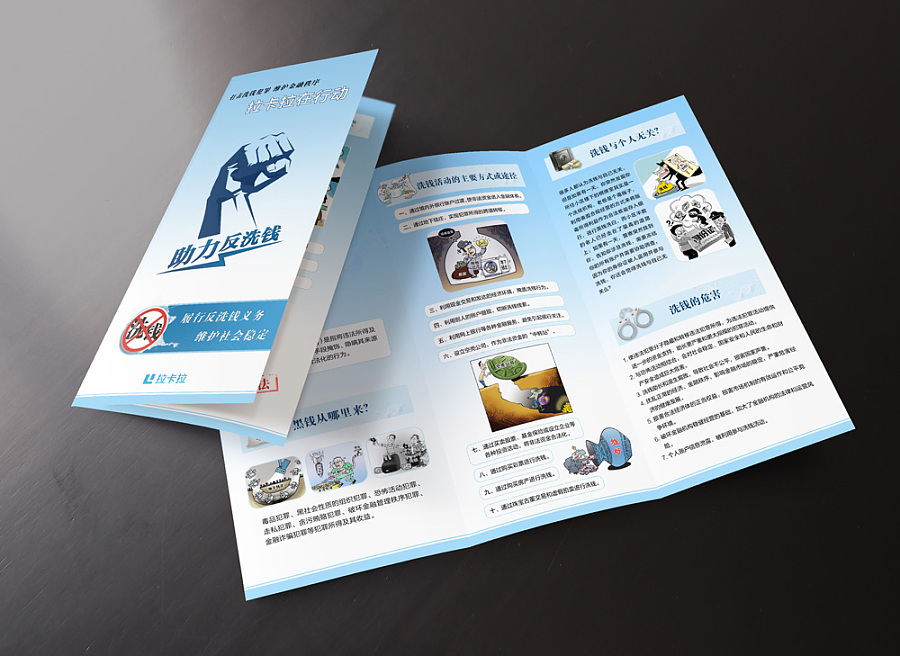 拉卡拉POS+銷(xiāo)售單頁(yè)折頁(yè)設(shè)計(jì) —— 專(zhuān)業(yè)平面廣告解決方案