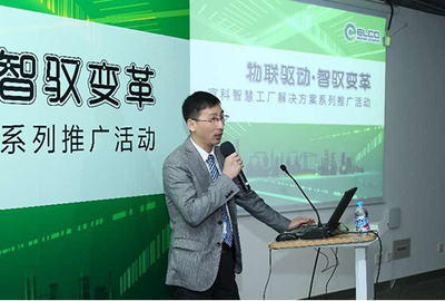 物聯(lián)驅(qū)動(dòng)智馭變革 宜科智慧工廠解決方案推廣活動(dòng)（上海站）圓滿收官，聚焦數(shù)據(jù)處理與存儲(chǔ)支持服務(wù)